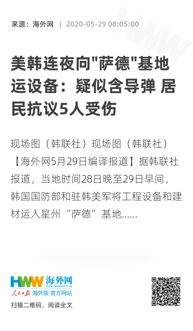 韓美薩德反導(dǎo)系統(tǒng)最新進(jìn)展揭秘，兩國聯(lián)合反導(dǎo)系統(tǒng)的最新消息與進(jìn)展動(dòng)態(tài)