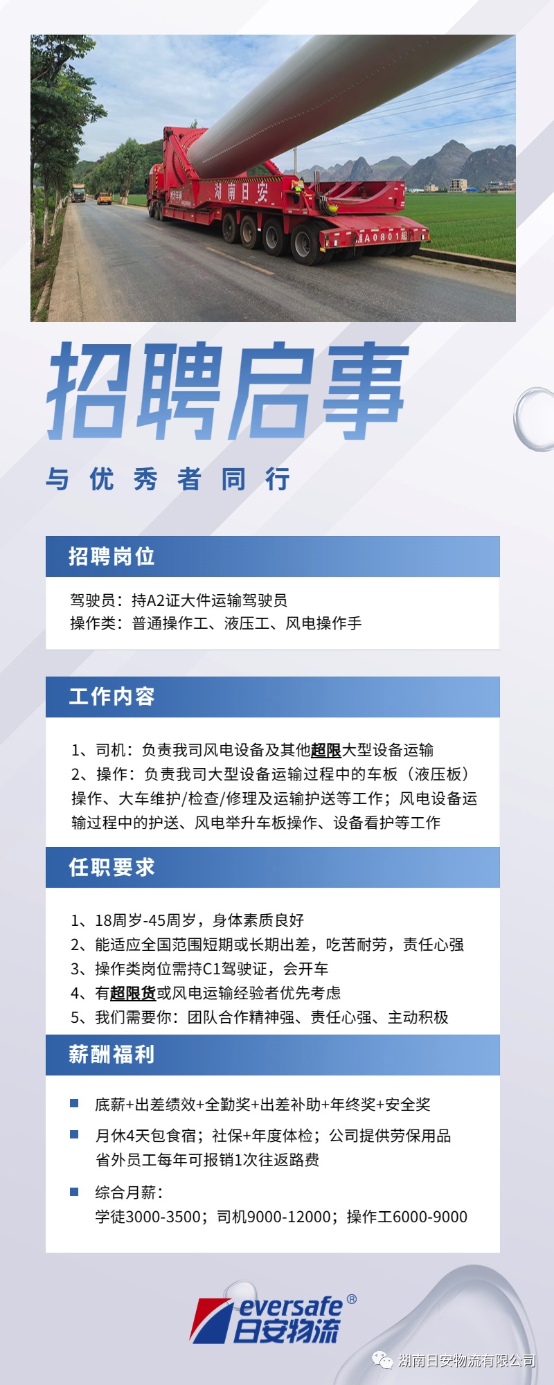 江夏中百物流最新招聘啟事，職位空缺等你來挑戰(zhàn)！