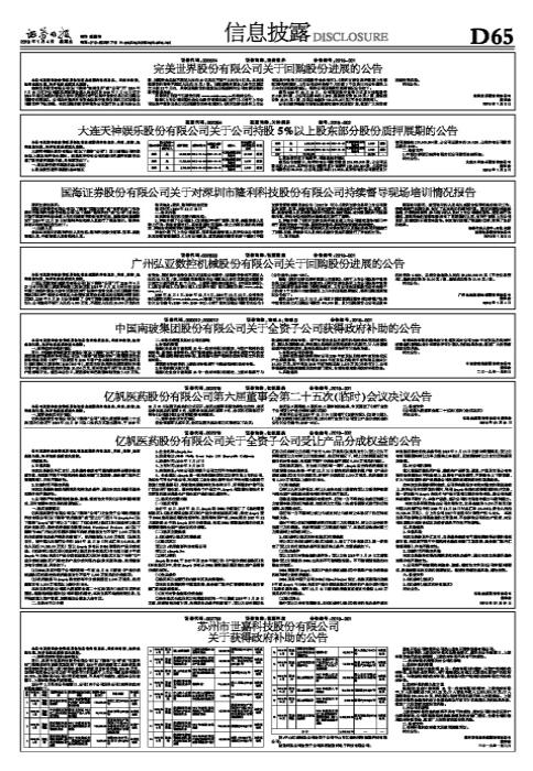 辦公設(shè)備耗材銷售 第52頁(yè)