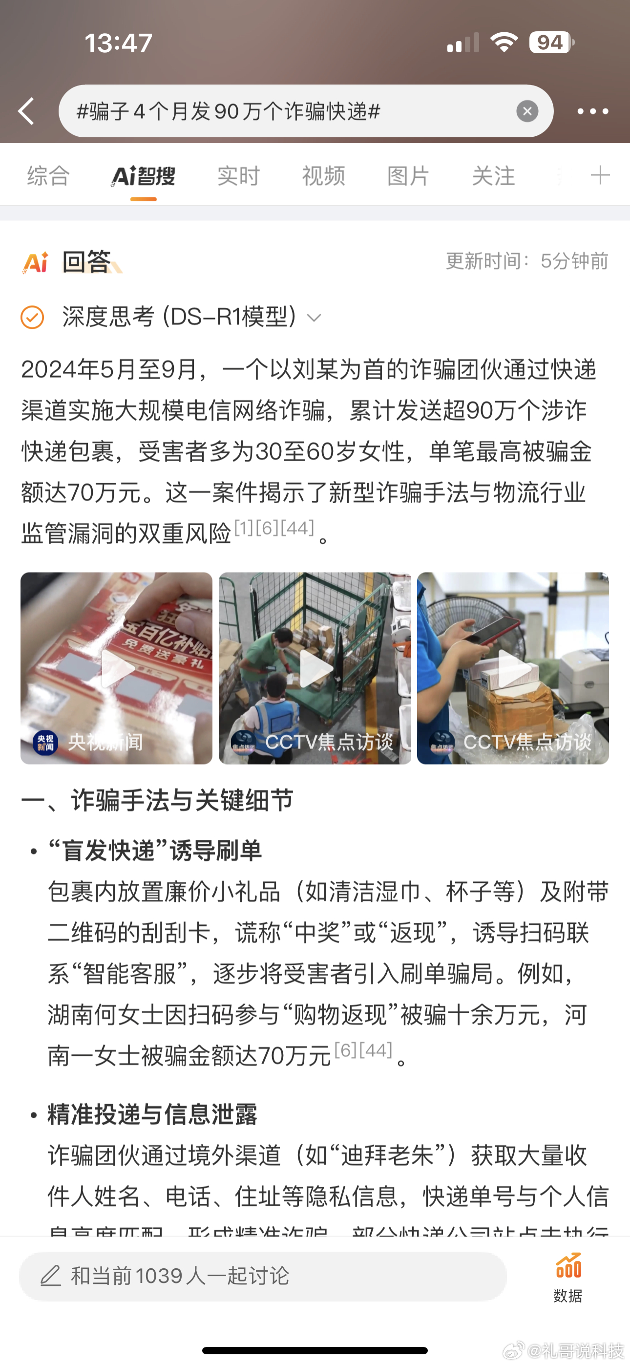 義烏華恩詐騙最新揭露，真相警示，提高公眾防范意識(shí)