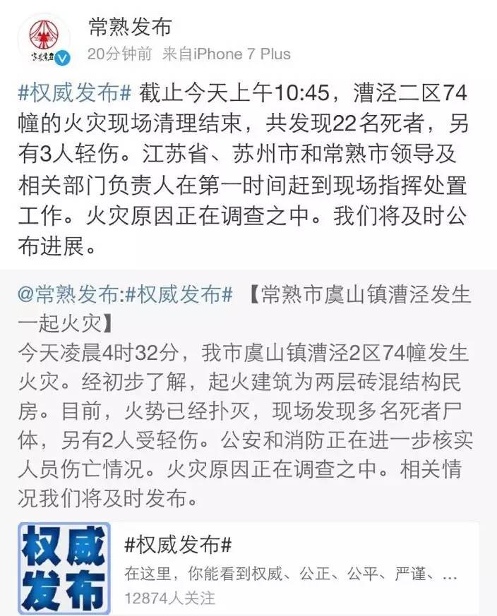 江蘇常熟火災(zāi)最新進(jìn)展，科技守護安全與希望