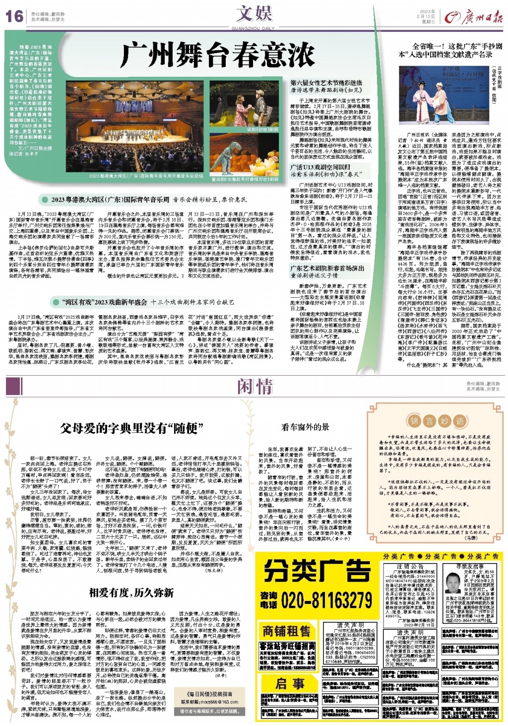 最新廣州文摘報電子版，科技驅(qū)動未來，生活多彩因你