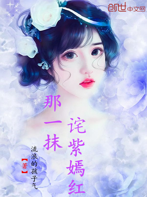 笛心季動(dòng)最新章節(jié)在線，友情的旋律與家的溫馨