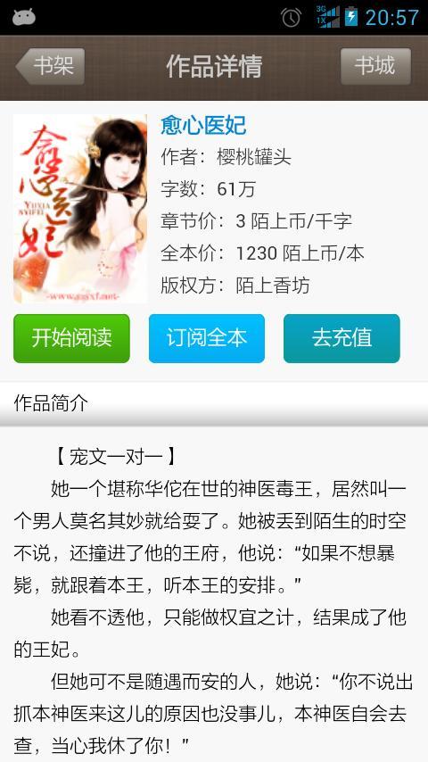 醫(yī)心如蜜南汐最新章節(jié)更新速遞，甜蜜醫(yī)療故事繼續(xù)展開！
