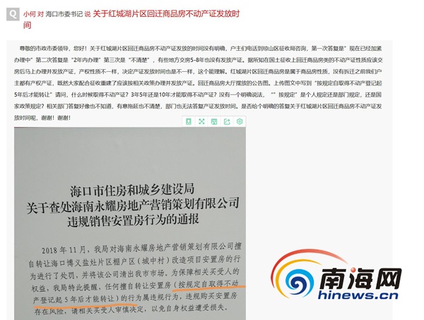 海口市瓊山區(qū)棚改最新進展，自然美景的探索之旅