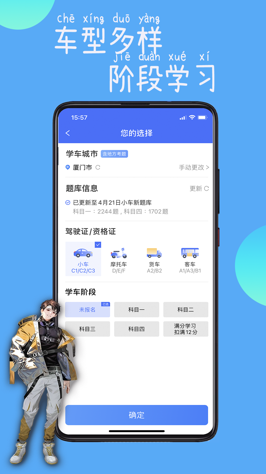 極速駕培，專業(yè)駕駛培訓的新時代選擇，下載最新版本