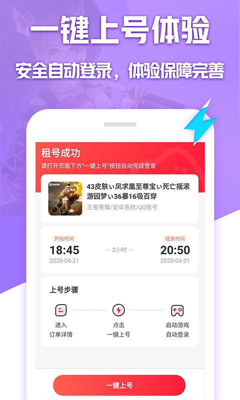 租號玩最新版本下載，探索自然美景，重拾內(nèi)心寧靜之旅