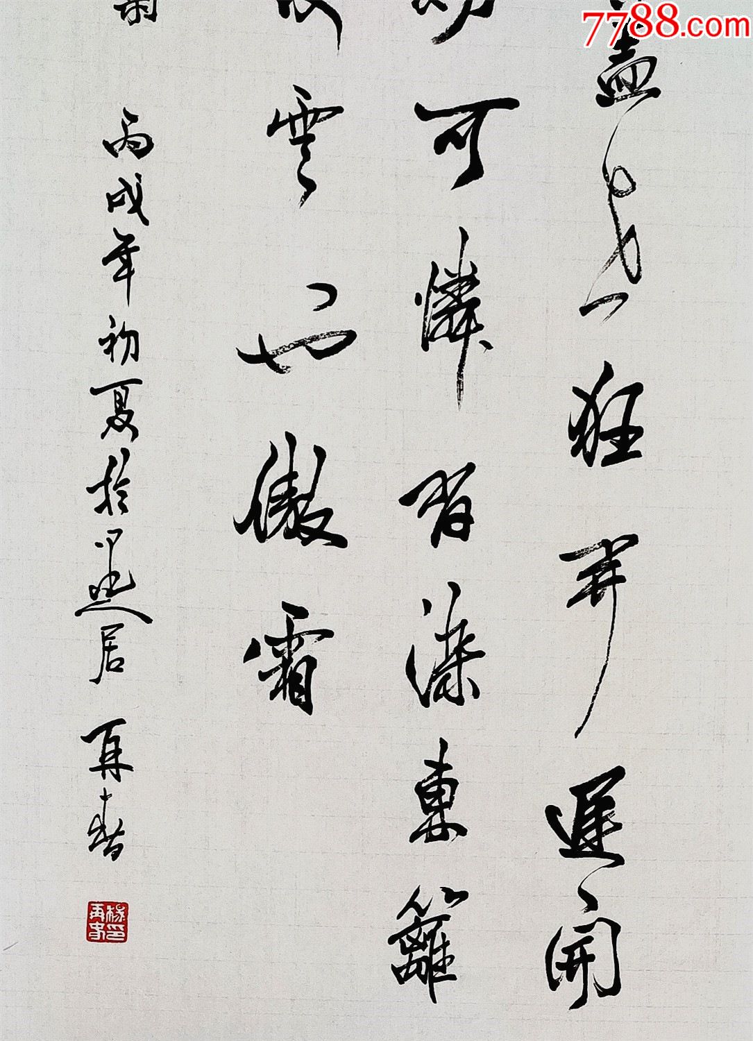 書法家楊再春最新作品，傳統(tǒng)與現(xiàn)代的完美交融