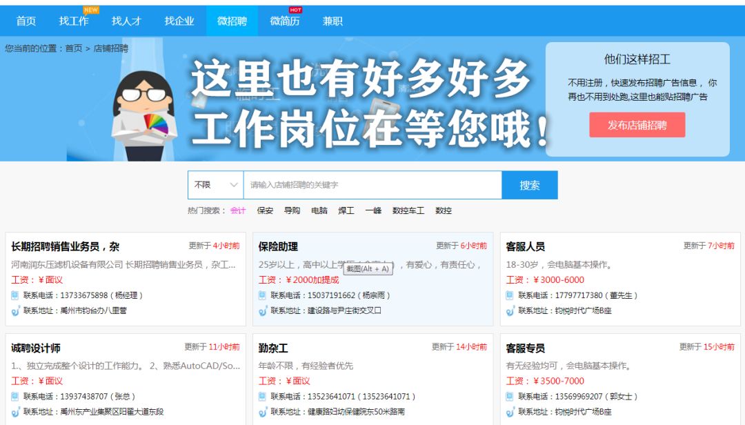 禹州市招聘網(wǎng)最新招聘信息，學(xué)習(xí)變化，擁抱未來(lái)，助力個(gè)人成長(zhǎng)！