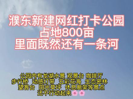 濮陽濮東新區(qū)最新進展更新，區(qū)域發(fā)展動態(tài)速遞