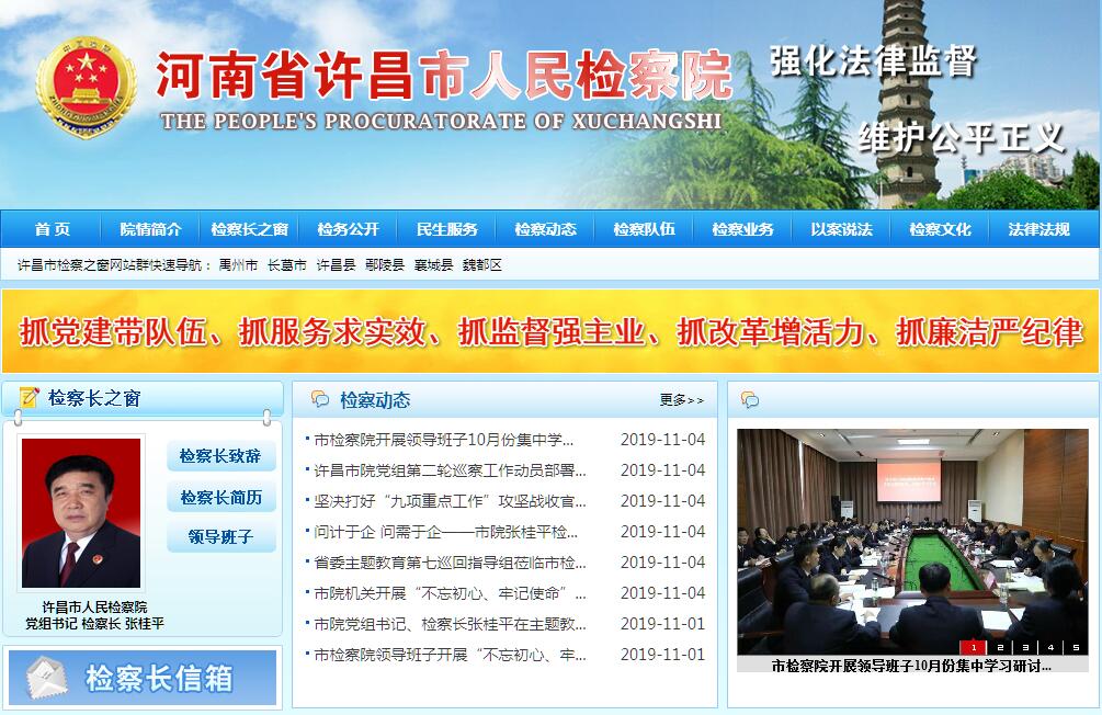 許昌市檢察院最新任命揭曉，觀點(diǎn)闡述與解讀