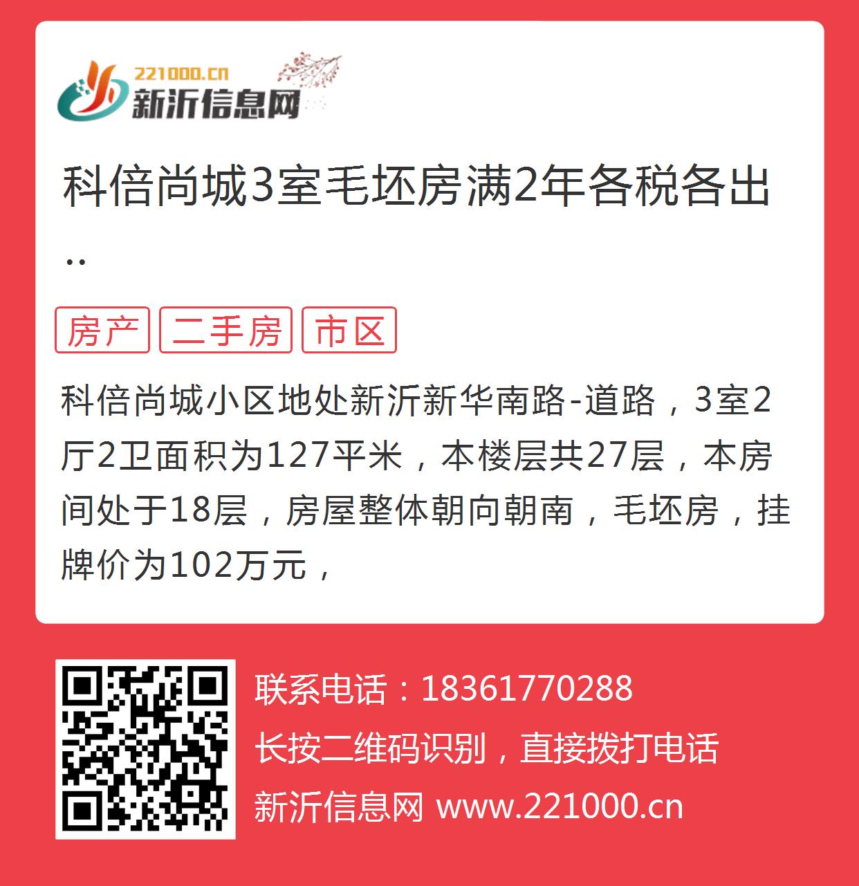 新沂科倍尚城最新動態(tài)，多維視角探討城市發(fā)展