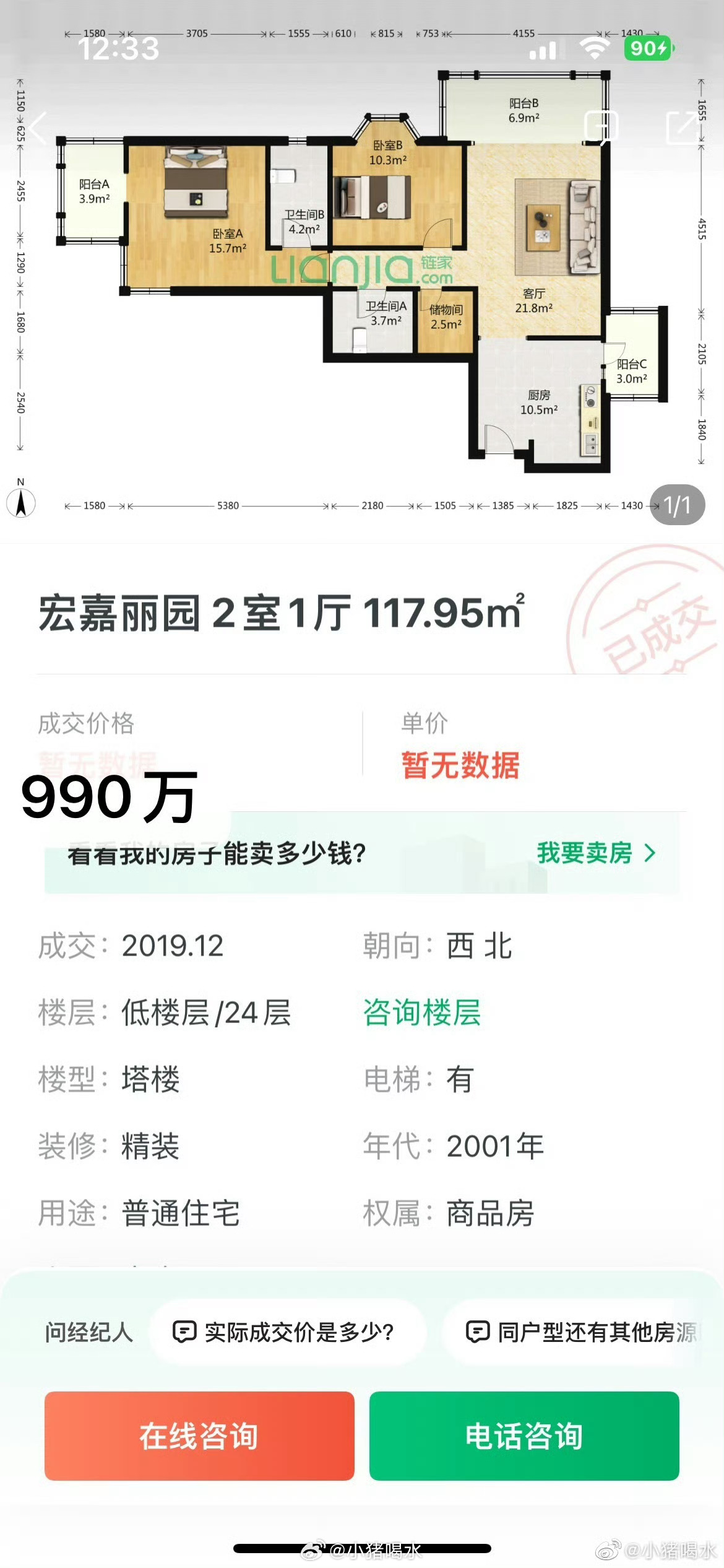 2025年定興最新二手房市場探析，購房指南與趨勢預(yù)測