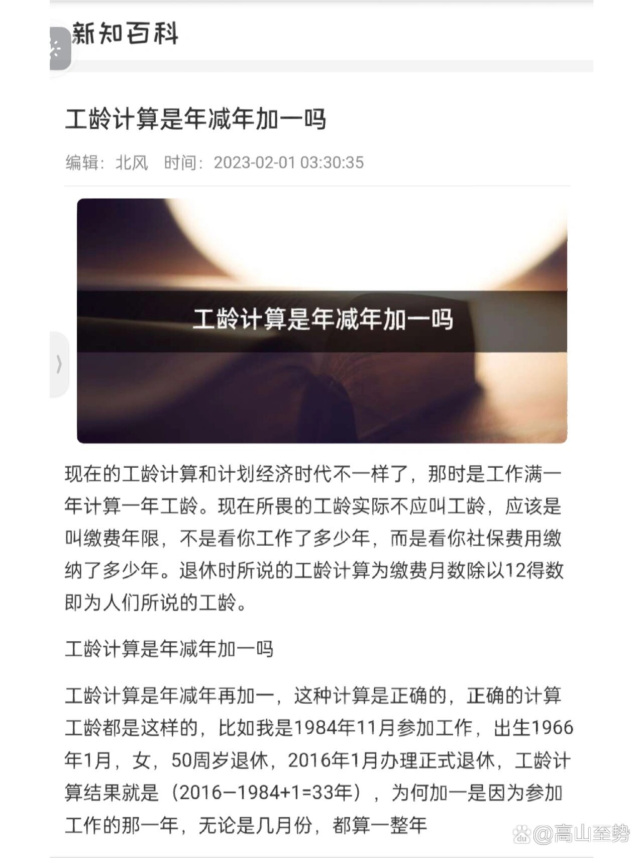 臨時(shí)工算工齡最新文件，變革中的自信與學(xué)習(xí)鑄就未來