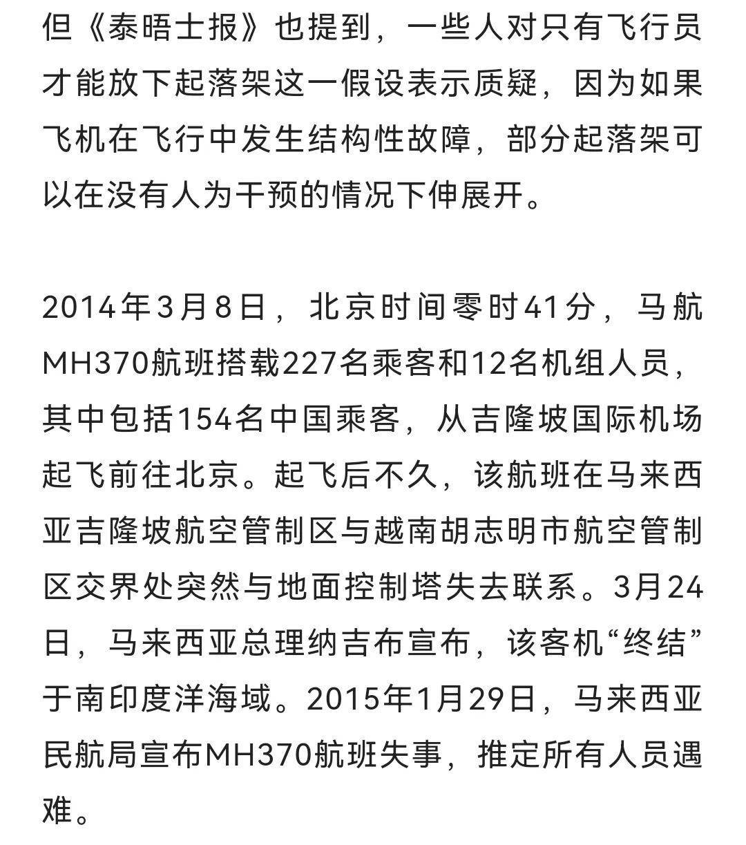 馬杭飛機(jī)失聯(lián)最新消息，科技與生活的無(wú)縫對(duì)接引領(lǐng)航空新紀(jì)元探索