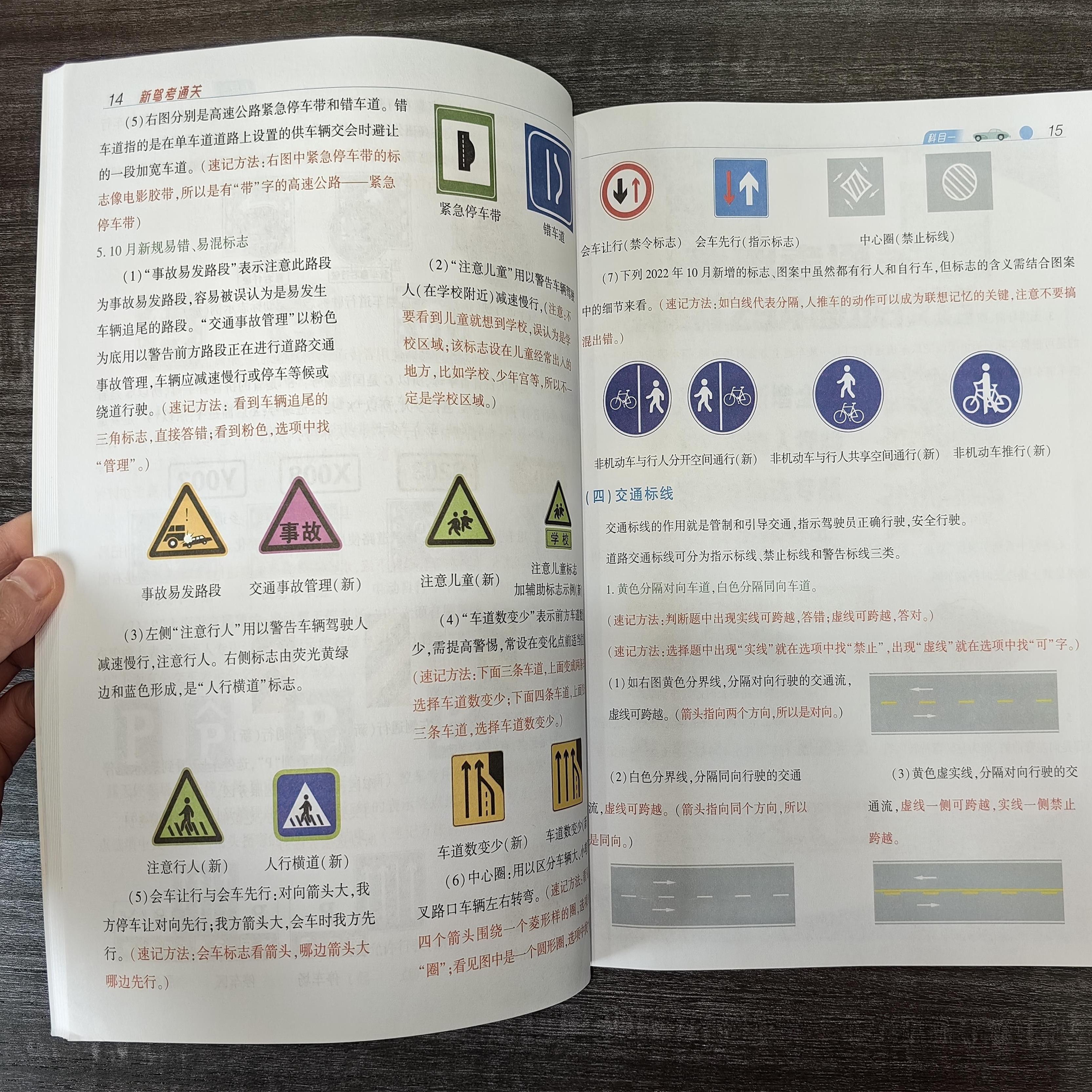 車輪考駕照2025最新版科目一，科技重塑駕駛學(xué)習(xí)之旅的啟程