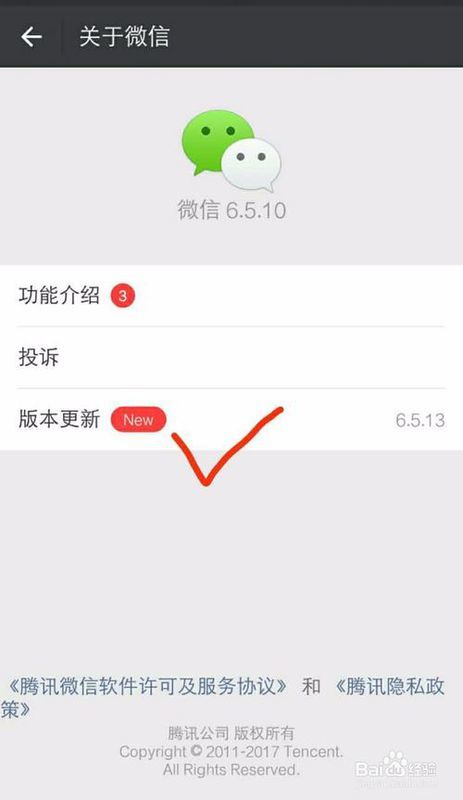 微信下載官方最新版本，愛的紐帶之旅啟程
