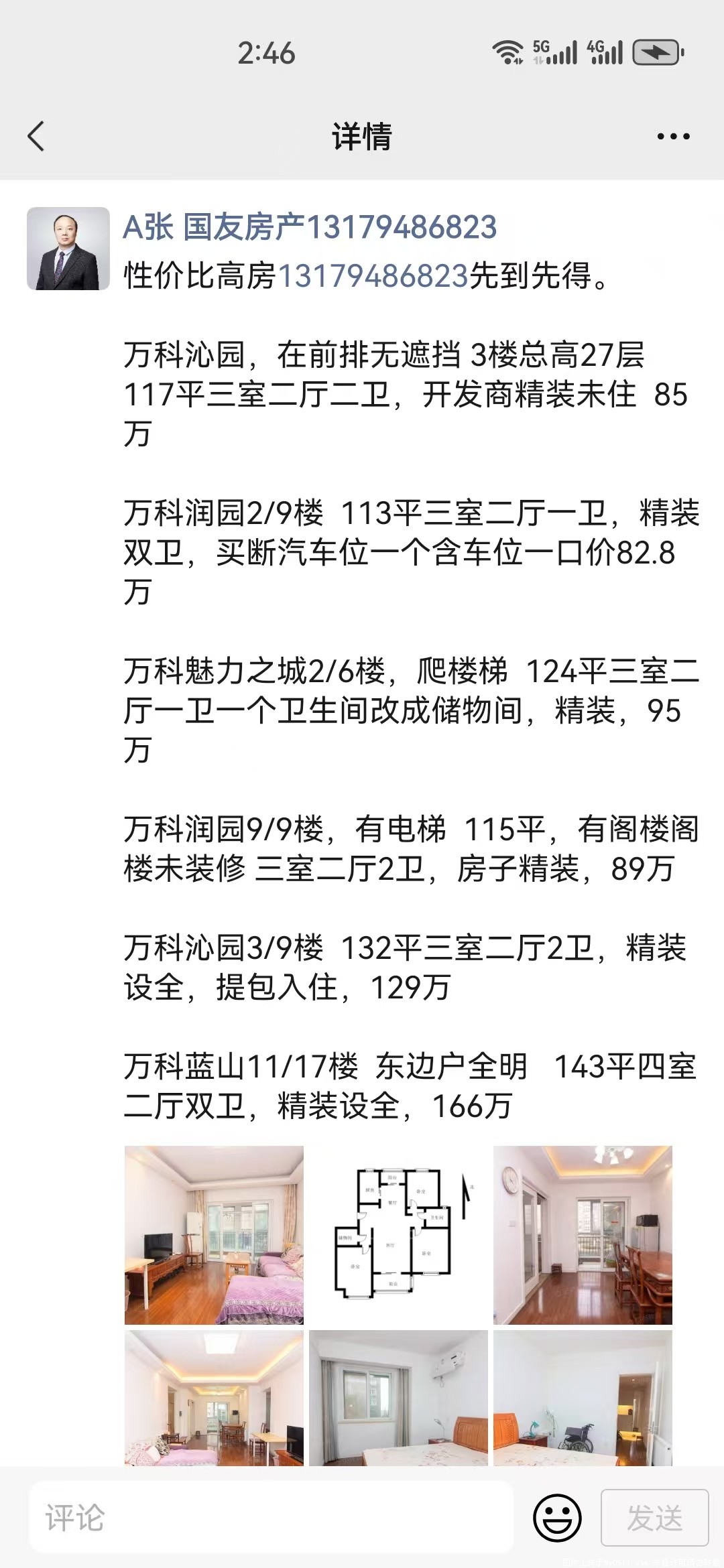 辦公設(shè)備銷售 第30頁(yè)