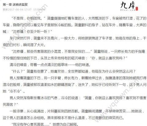 蝕骨危情最新章節(jié)目錄，自然美景探險之旅的震撼啟程