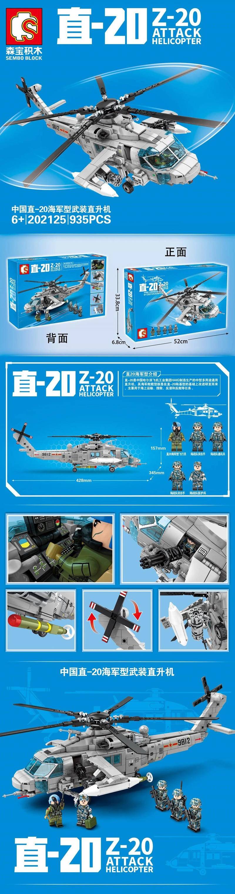 直-30直升機(jī)最新動態(tài)，新時代空中巨翼翱翔新篇章