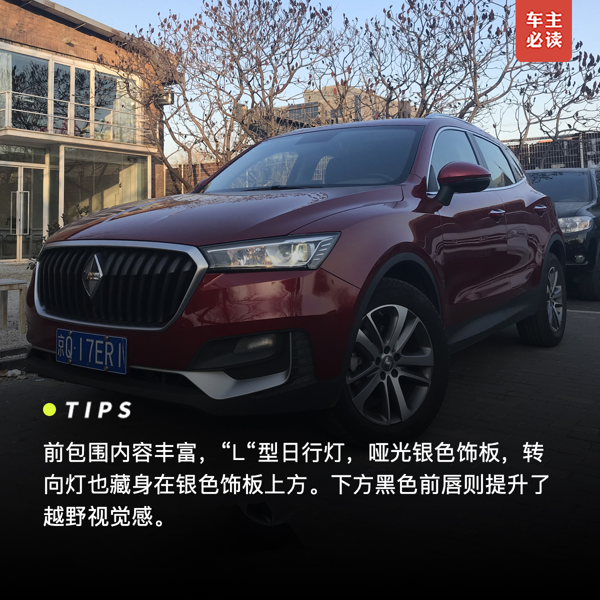 寶沃BX5最新車主評價揭秘，小巷中的驚喜之店，深度了解車輛性能與體驗