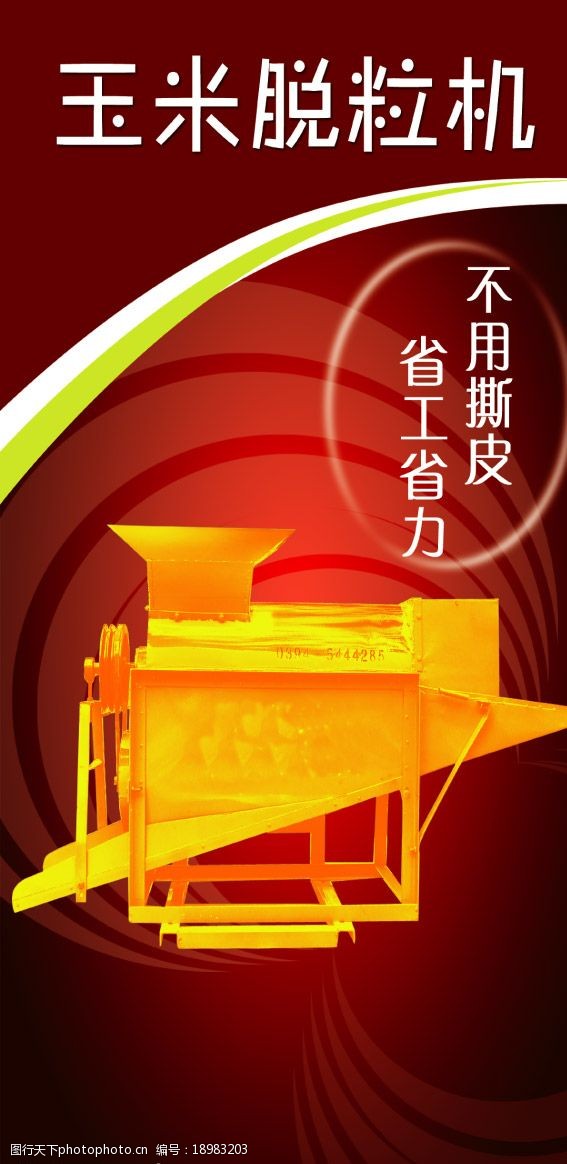 最新型玉米脫粒機大型，使用指南與概覽