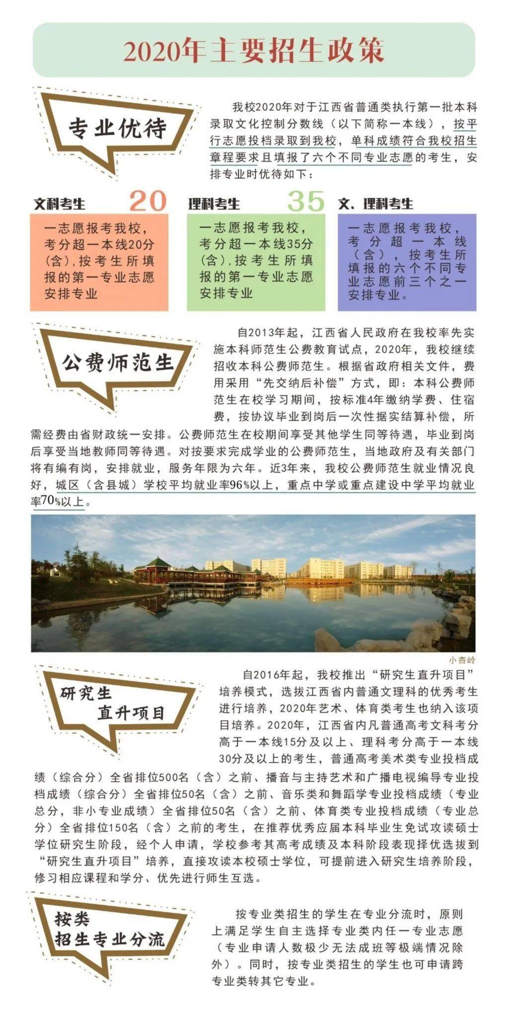 江西免費師范生最新政策，時代引領(lǐng)，教育希望之路