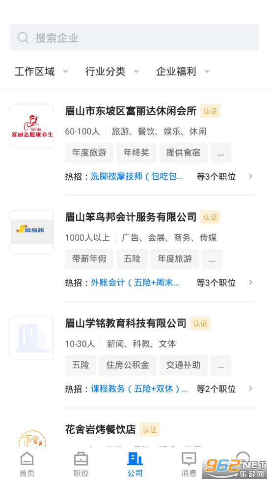 眉山市吉香居最新招聘，小巷美食探索之旅啟程