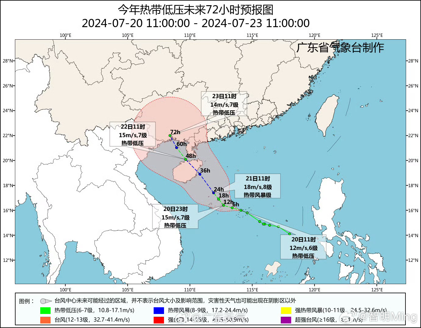 廣東臺風(fēng)最新消息（2025年）實時更新