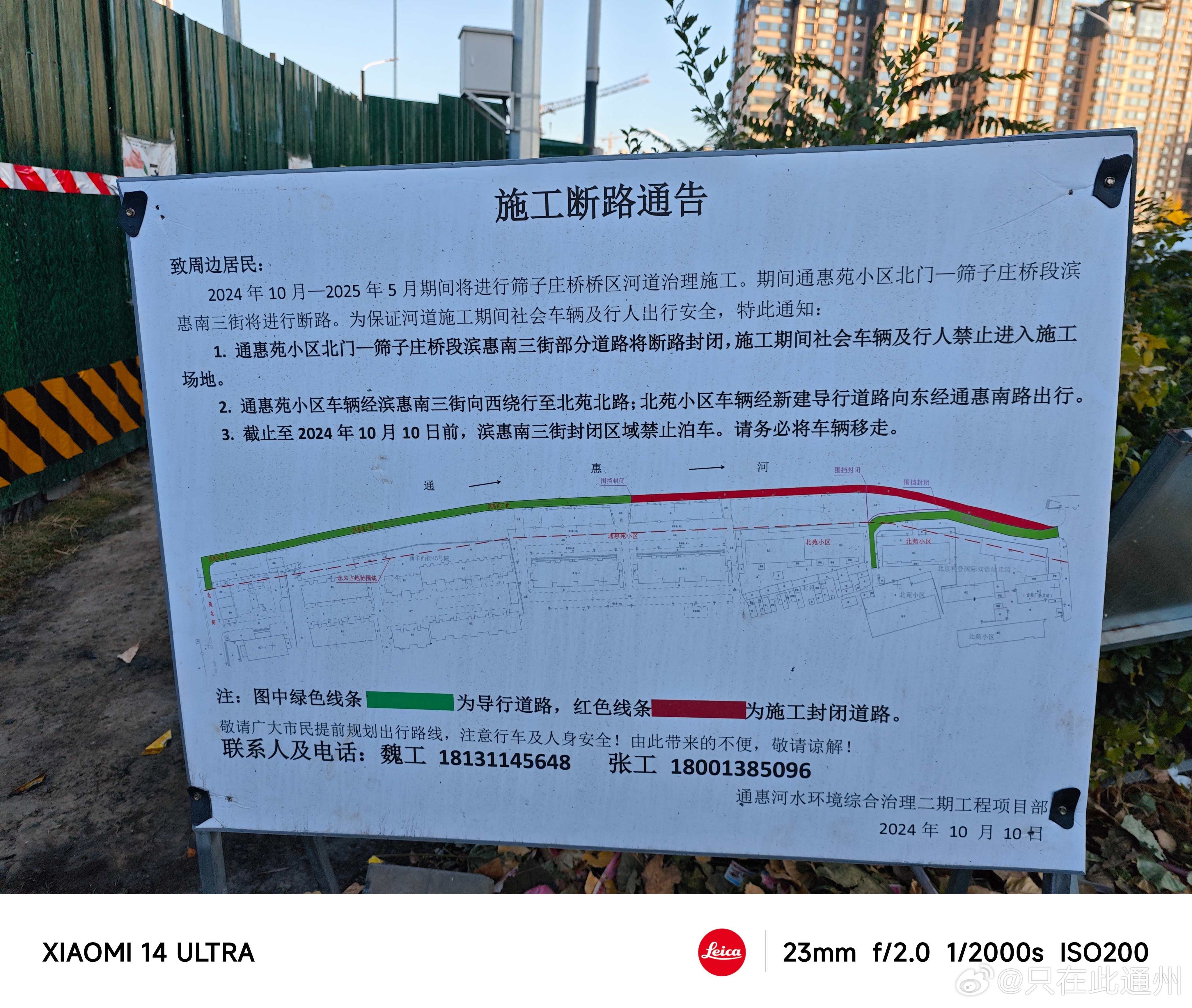 通惠河通州段改造最新進(jìn)展，科技重塑河畔生活，未來觸手可及的變革