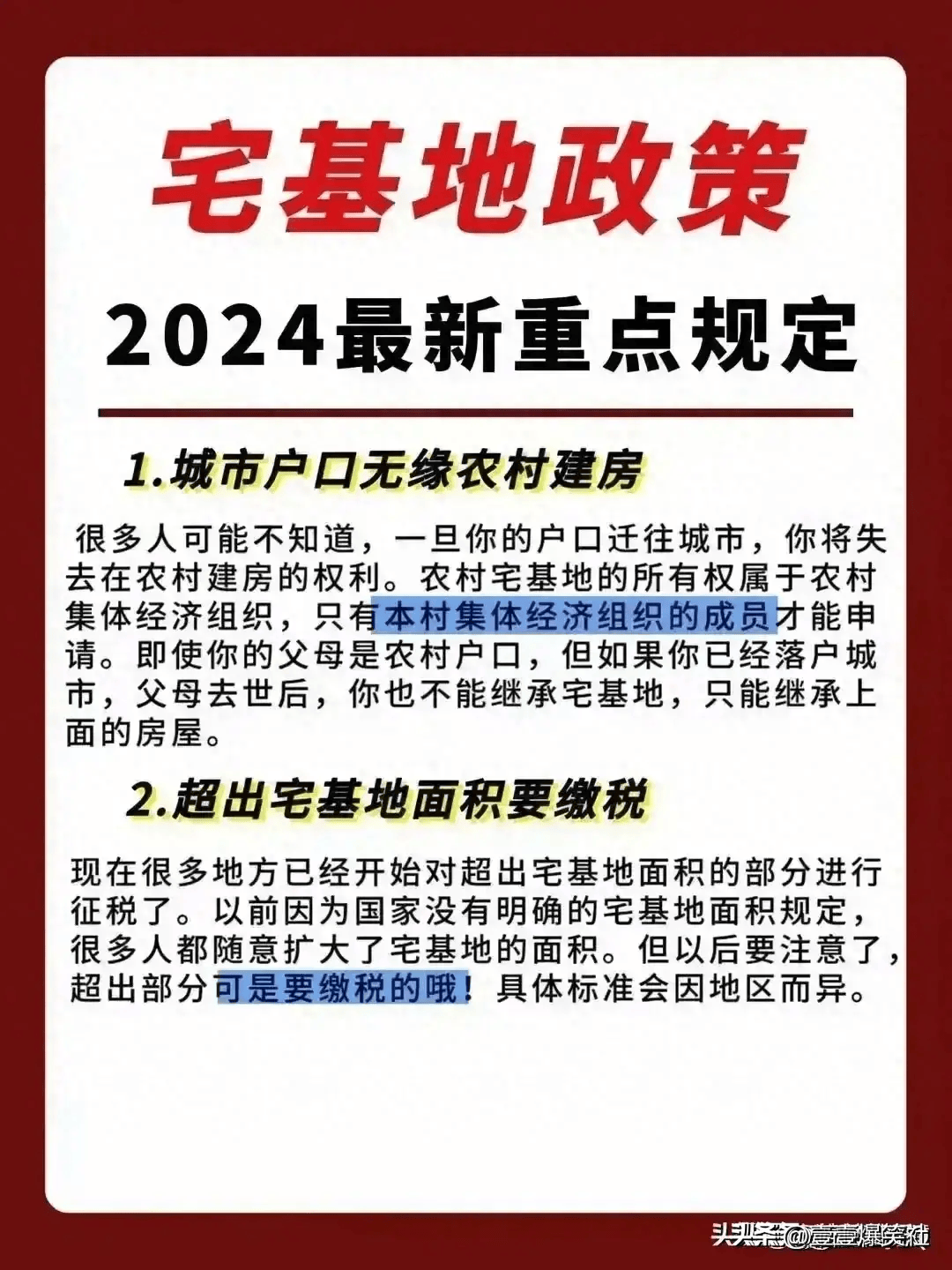 夢(mèng)想與變革的田野，2025年宅基地最新消息解析