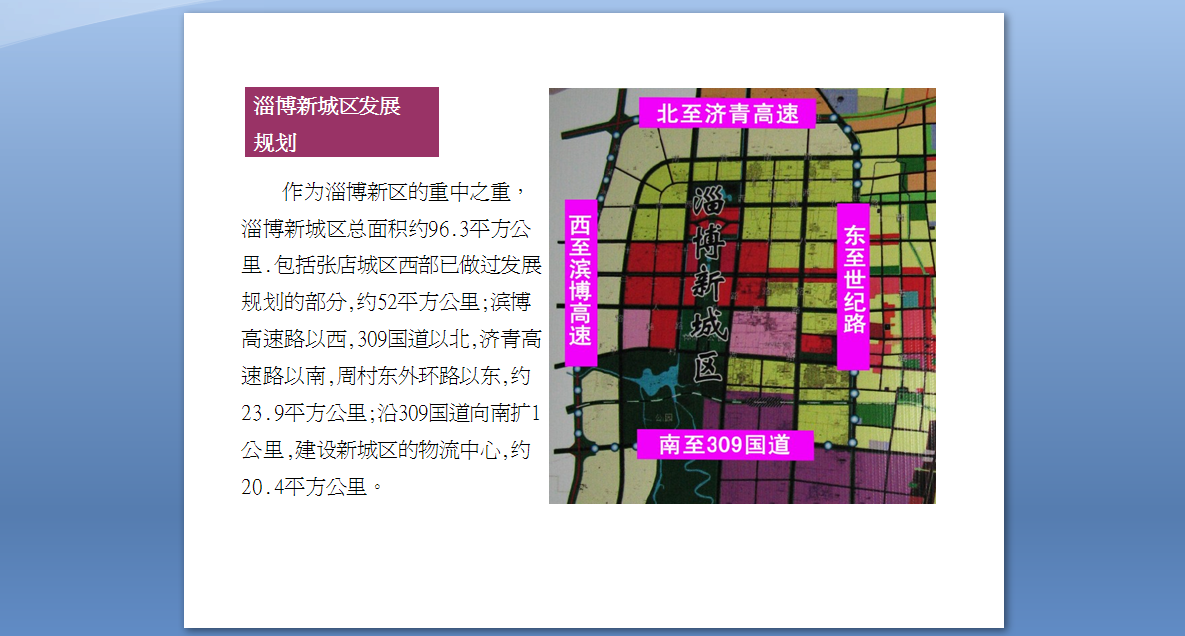 淄博新區(qū)科技領(lǐng)跑未來，前沿高科技產(chǎn)品體驗(yàn)新篇章