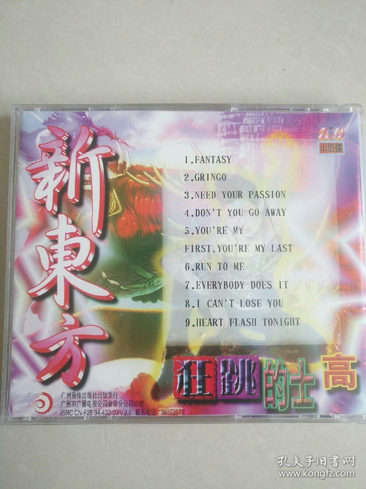 最新士高舞曲，躍動自信與成長的力量