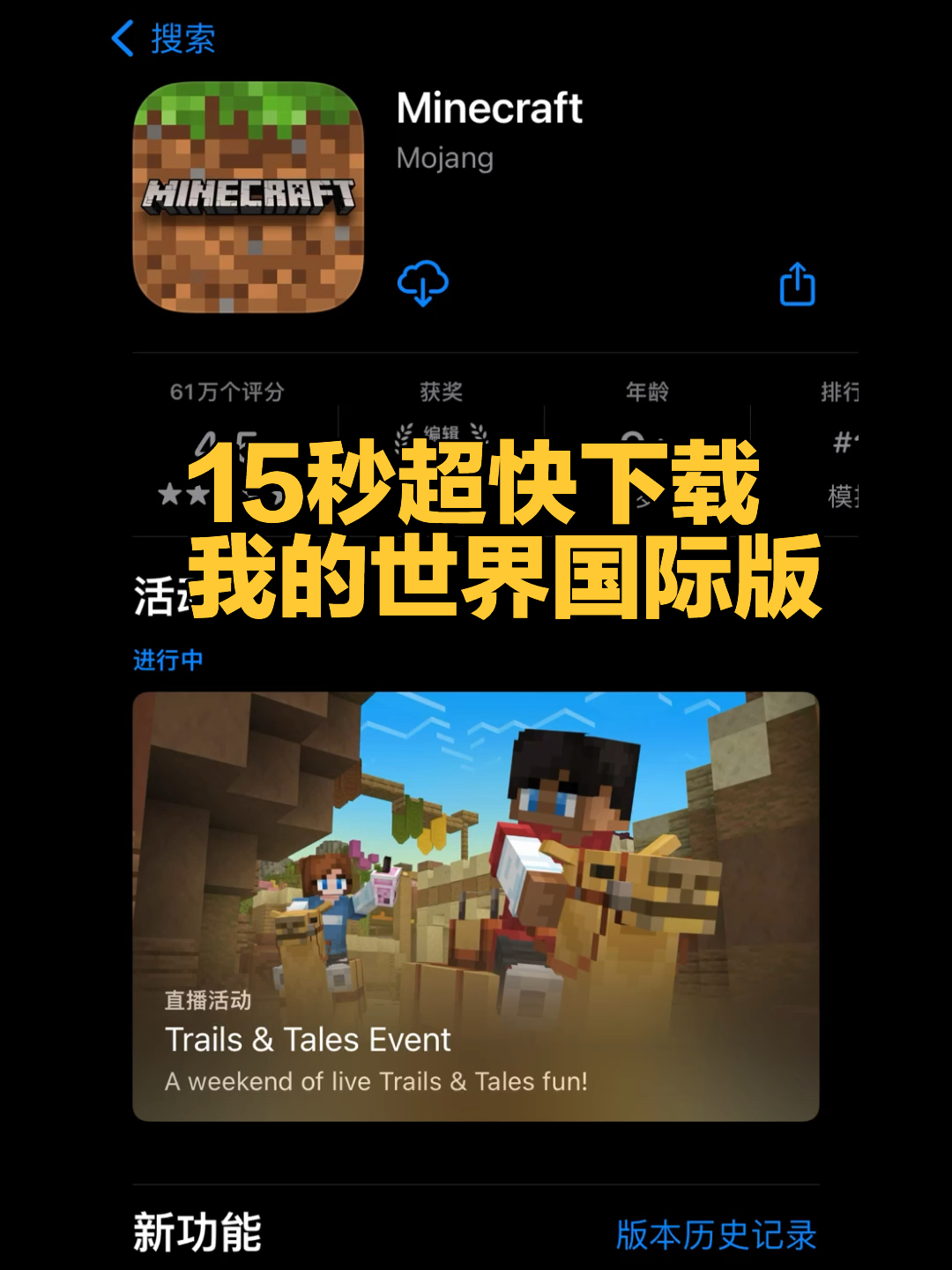 我的世界國際最新版，探索變化、鑄就自信與成就感的奇幻旅程