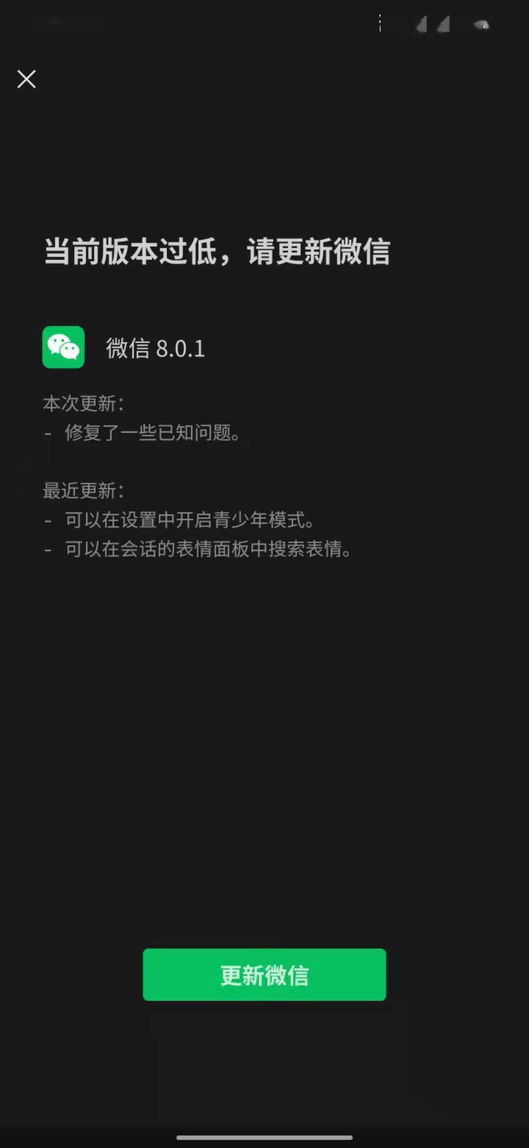 「小紅書教你升級微信到最新版，一步步操作指南??」