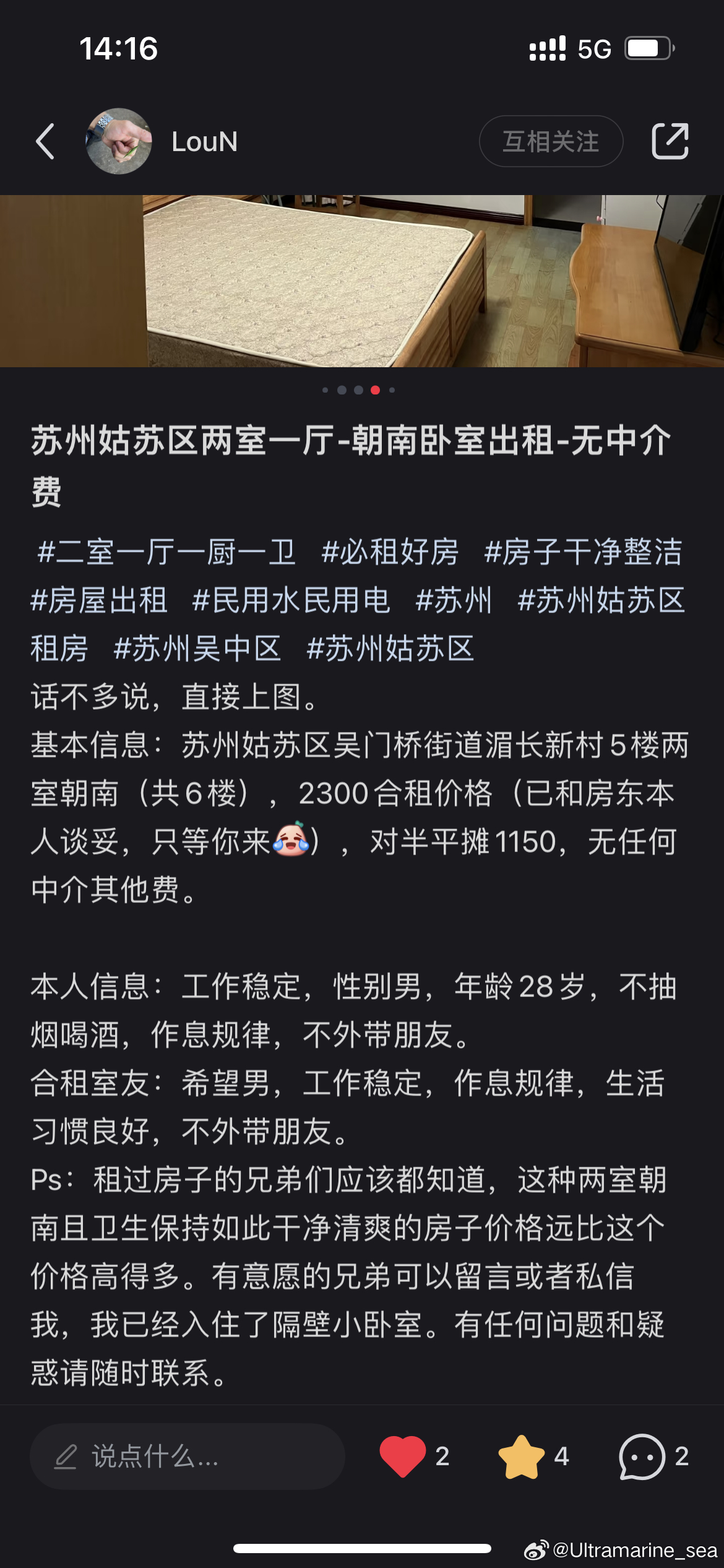蘇州最新租房信息，家的溫馨與友情的紐帶，尋找理想住所