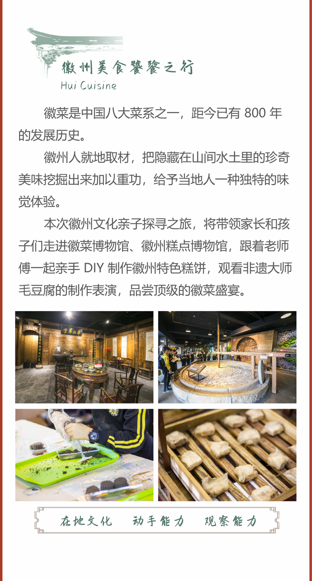 徽州宴最新動(dòng)態(tài)，美好即將綻放！