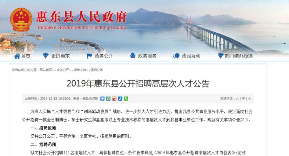 惠東招聘網(wǎng)最新招聘，小巷深處的獨特機遇——探索隱藏小店招聘之旅