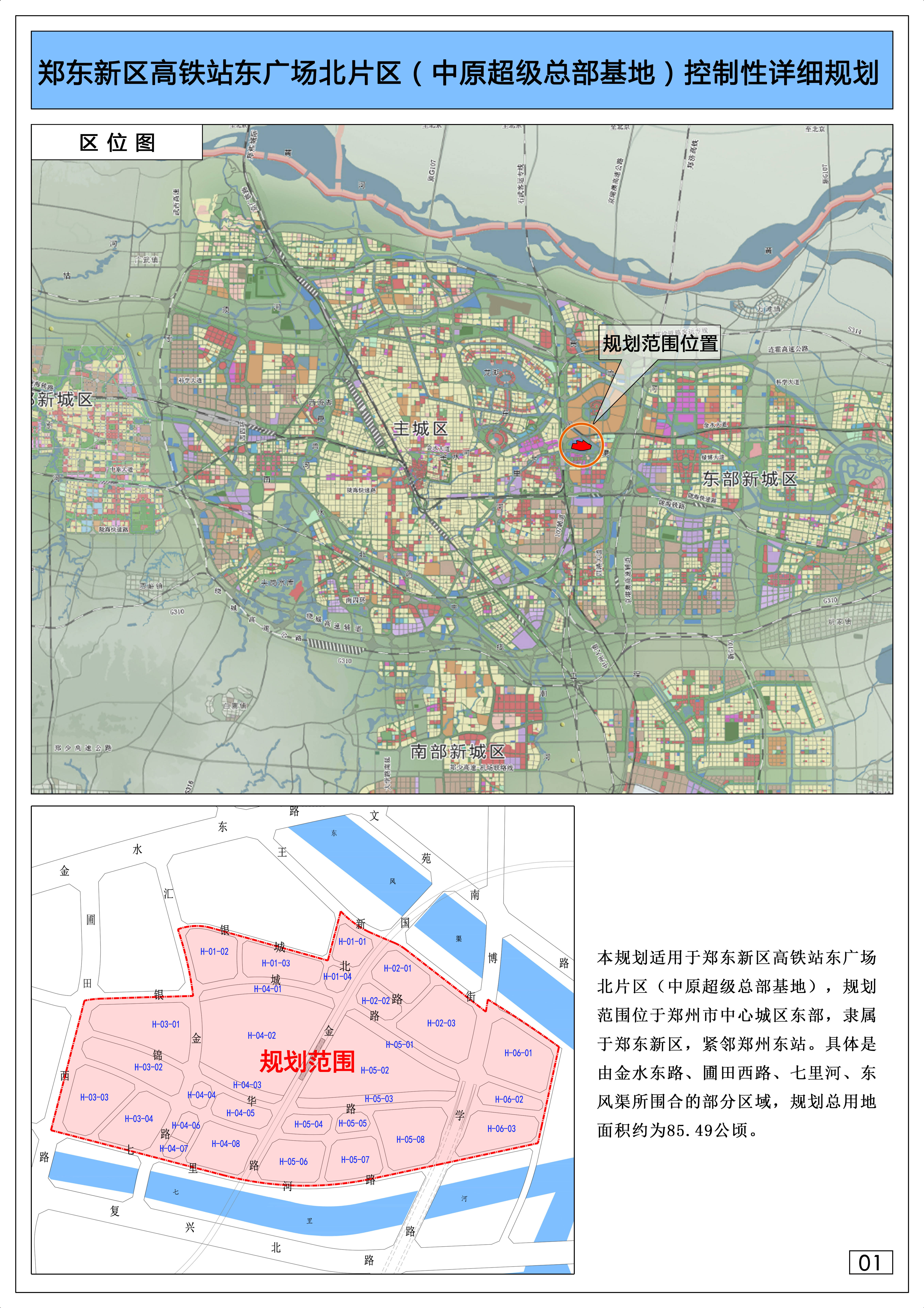 鄭州高新區(qū)最新規(guī)劃，時代的脈搏與時代藍(lán)圖展望