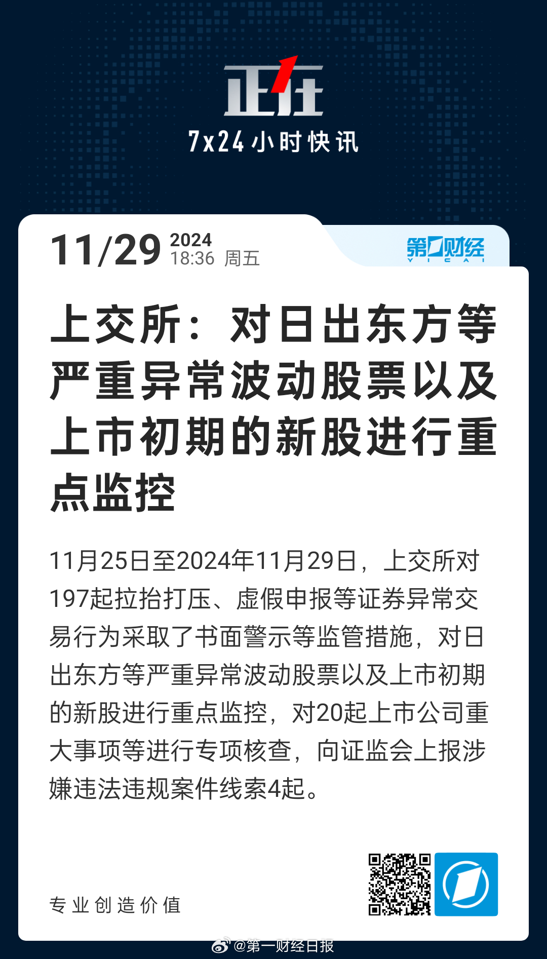 日出東方最新資訊，入門到進(jìn)階的新技能全面指南