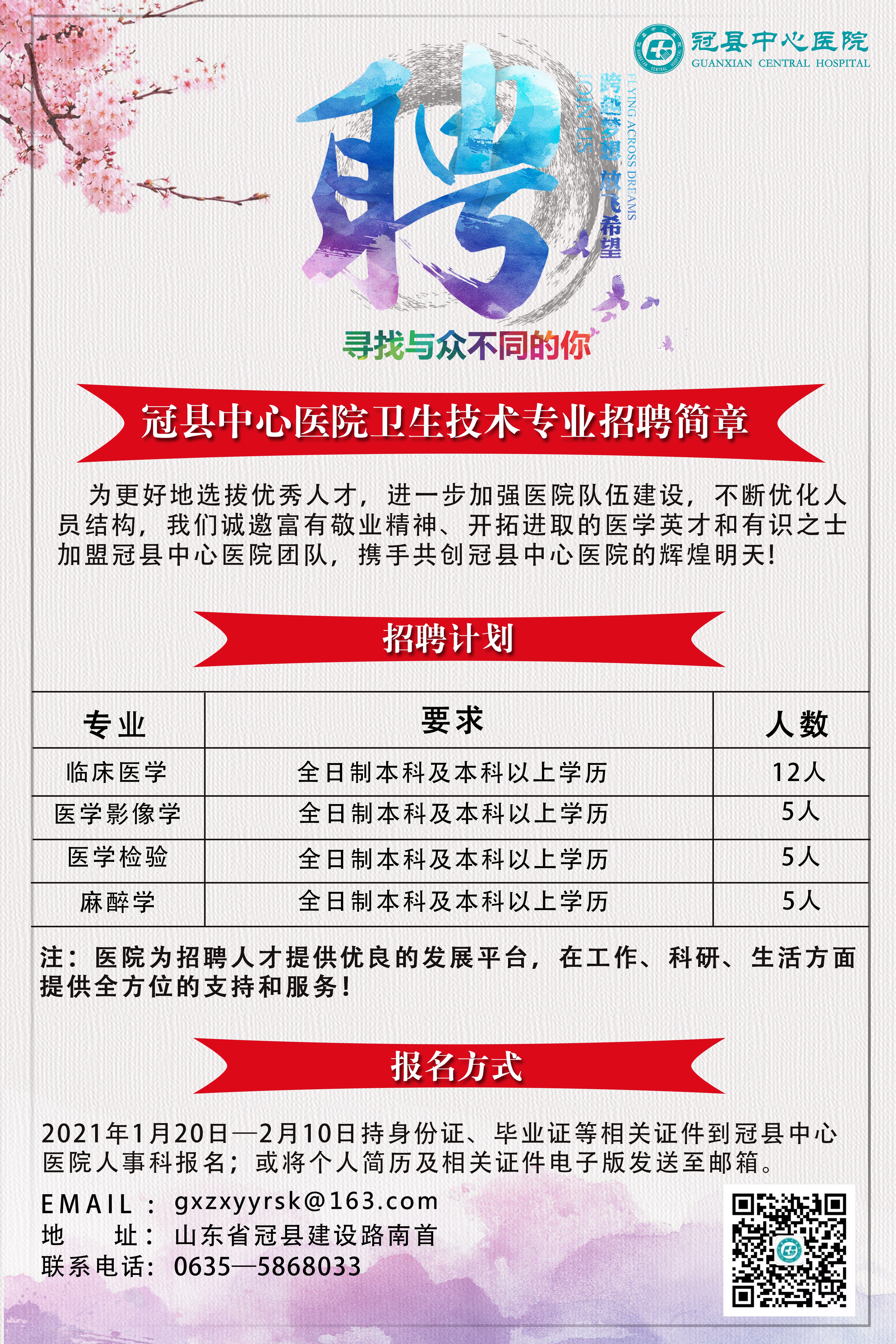 冠縣最新招聘信息探索，小巷中的特色小店招聘揭秘之旅