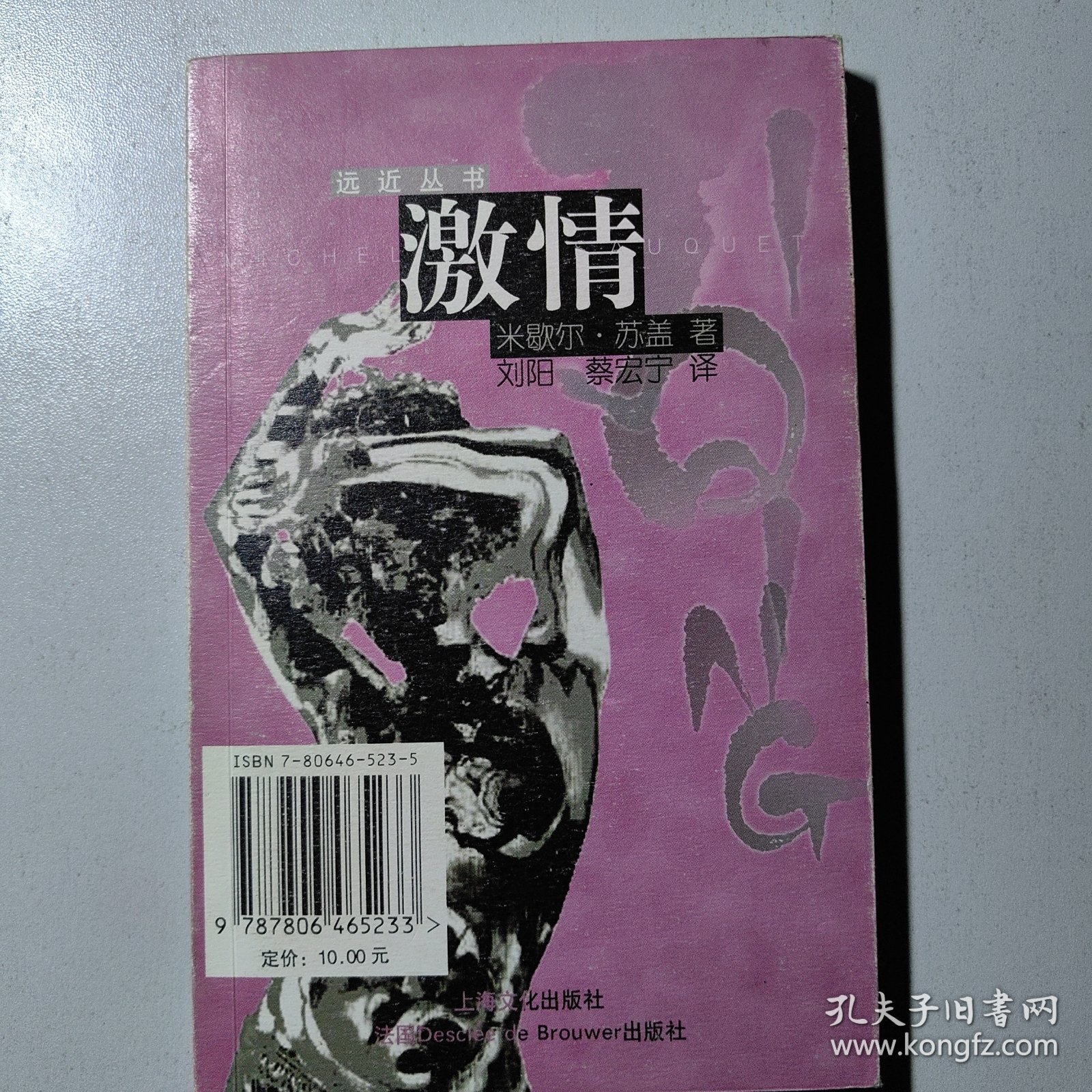 最新激情小說，友情與愛意的交織溫暖相伴