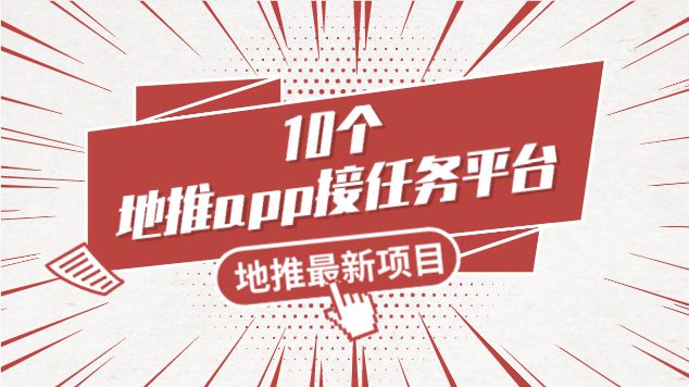 地推項目最新進(jìn)展，智能生活新紀(jì)元，重塑未來體驗