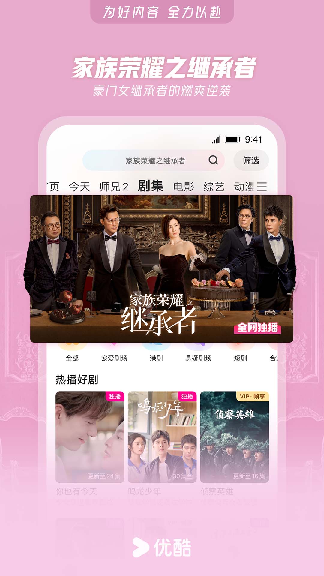 優(yōu)酷最新熱門視頻，引領(lǐng)觀影新潮流，聚焦熱門內(nèi)容