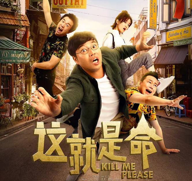 巷弄深處的歡樂寶藏，最新爆笑喜劇電影全集