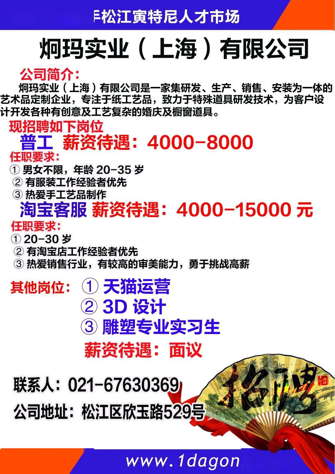 松江招聘網(wǎng)最新招聘信息匯總，觀點(diǎn)闡述與分析