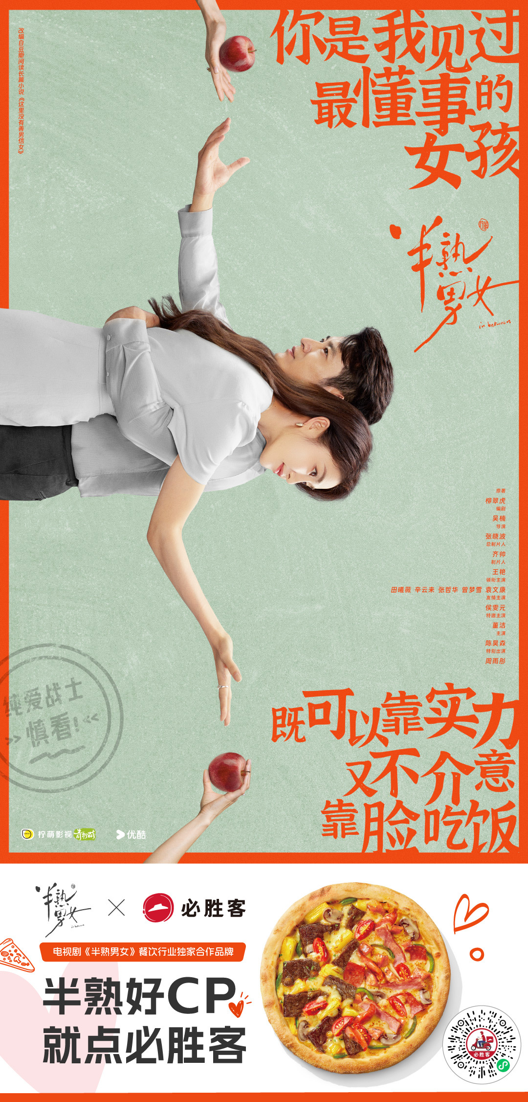 必勝客全新廣告，科技重塑美味體驗(yàn)，開啟美食新紀(jì)元