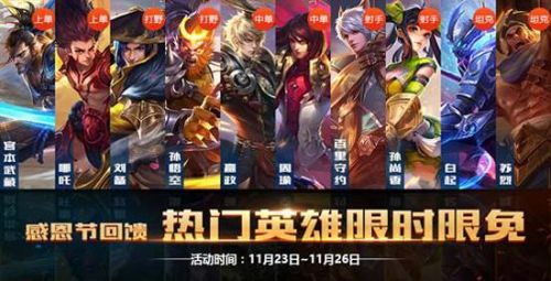 最新免費英雄，心靈之旅探秘大自然