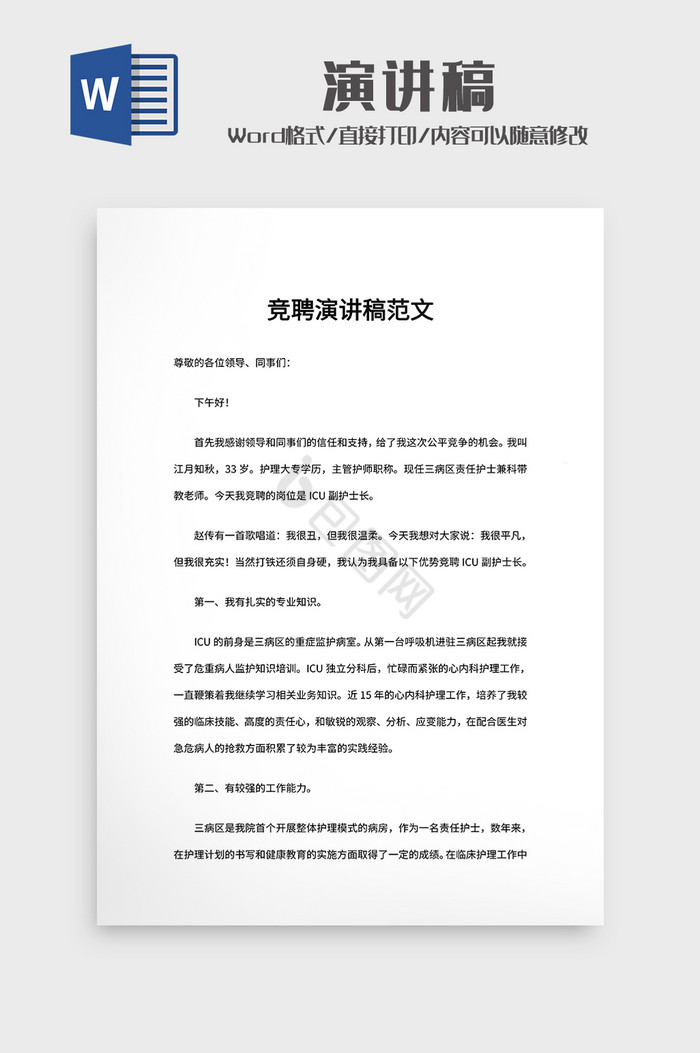最新演講稿，深入探索某項觀點的啟示