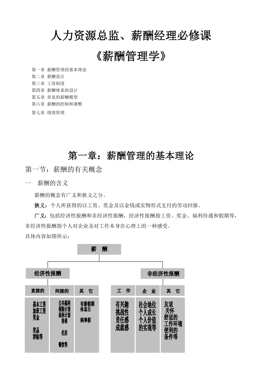 辦公設備租賃服務 第6頁